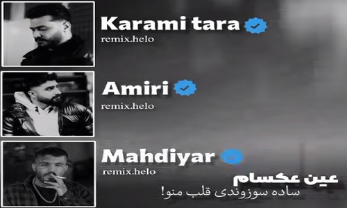 مهدیار عین عکسام ساده سوزوندی قلب منو